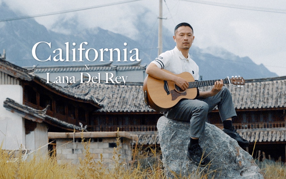 california x lana del rey 打雷姐加州 吉他弹唱英文翻唱cover