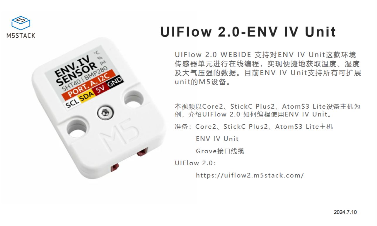 UIFlow2.0  Unit 编程应用 | ENV IV哔哩哔哩bilibili