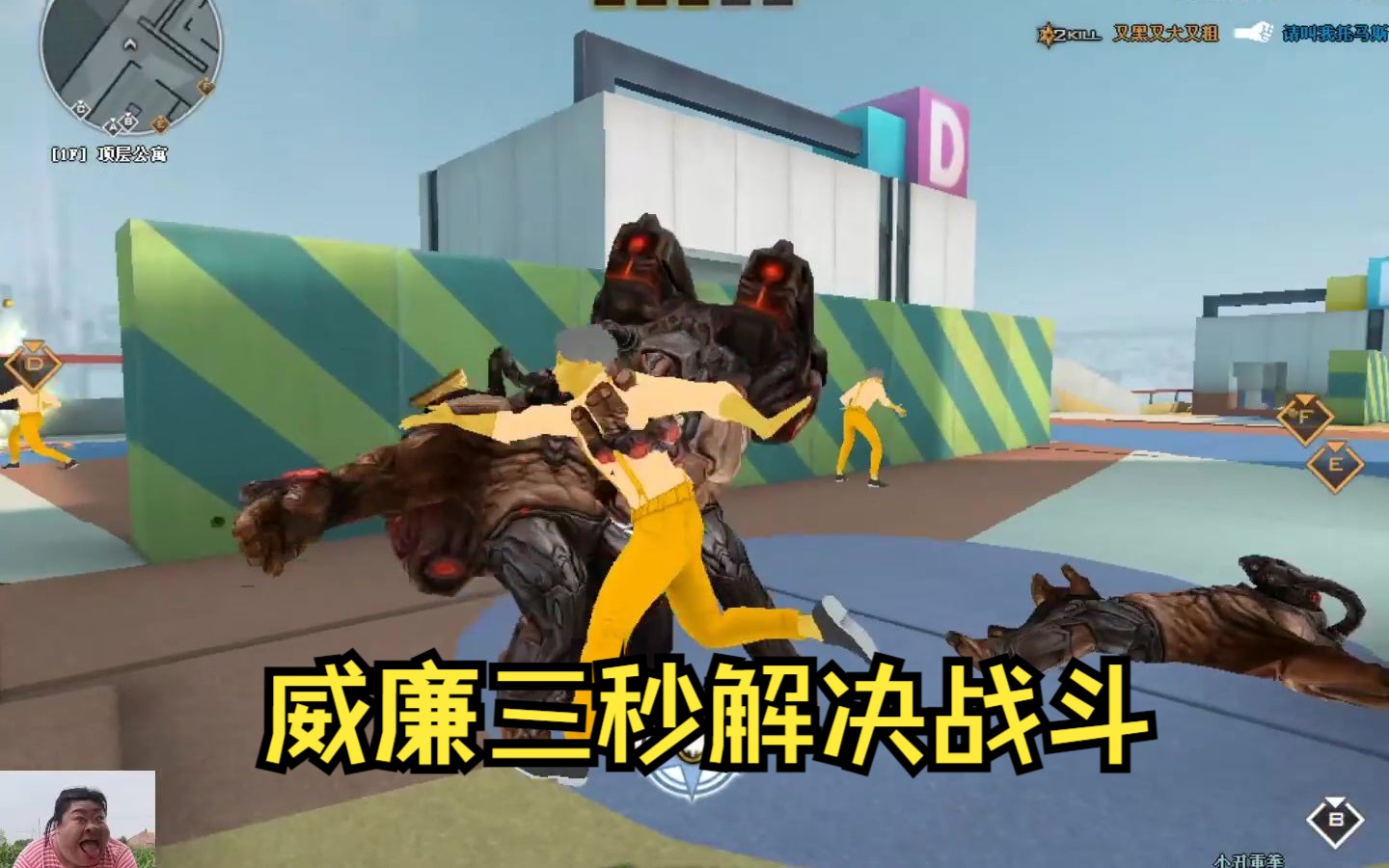 cf搞笑:威廉三秒解决战斗