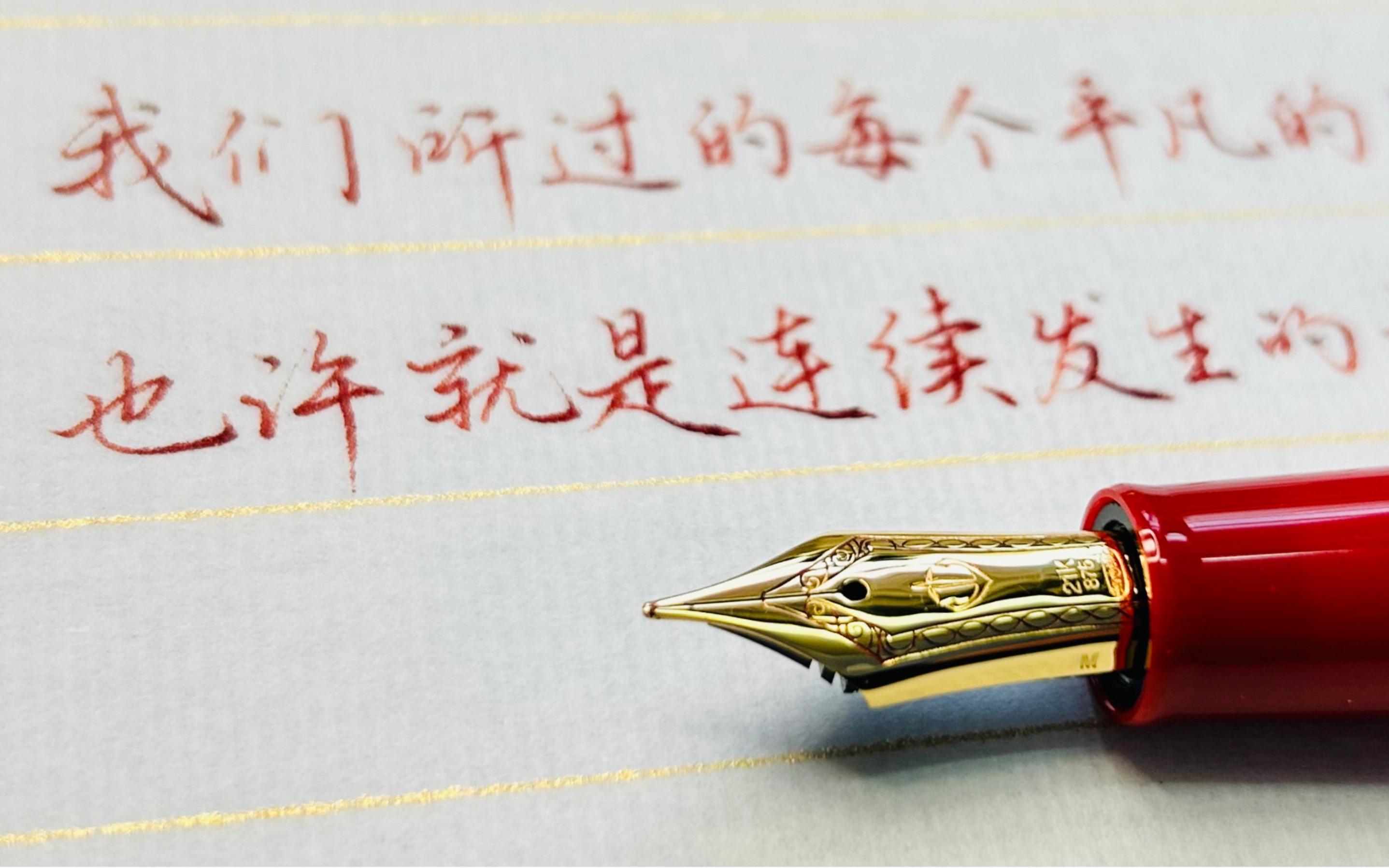 慢慢写字,享受书写的过程-莫若以明的颖-莫若以明的颖-哔哩哔哩视频