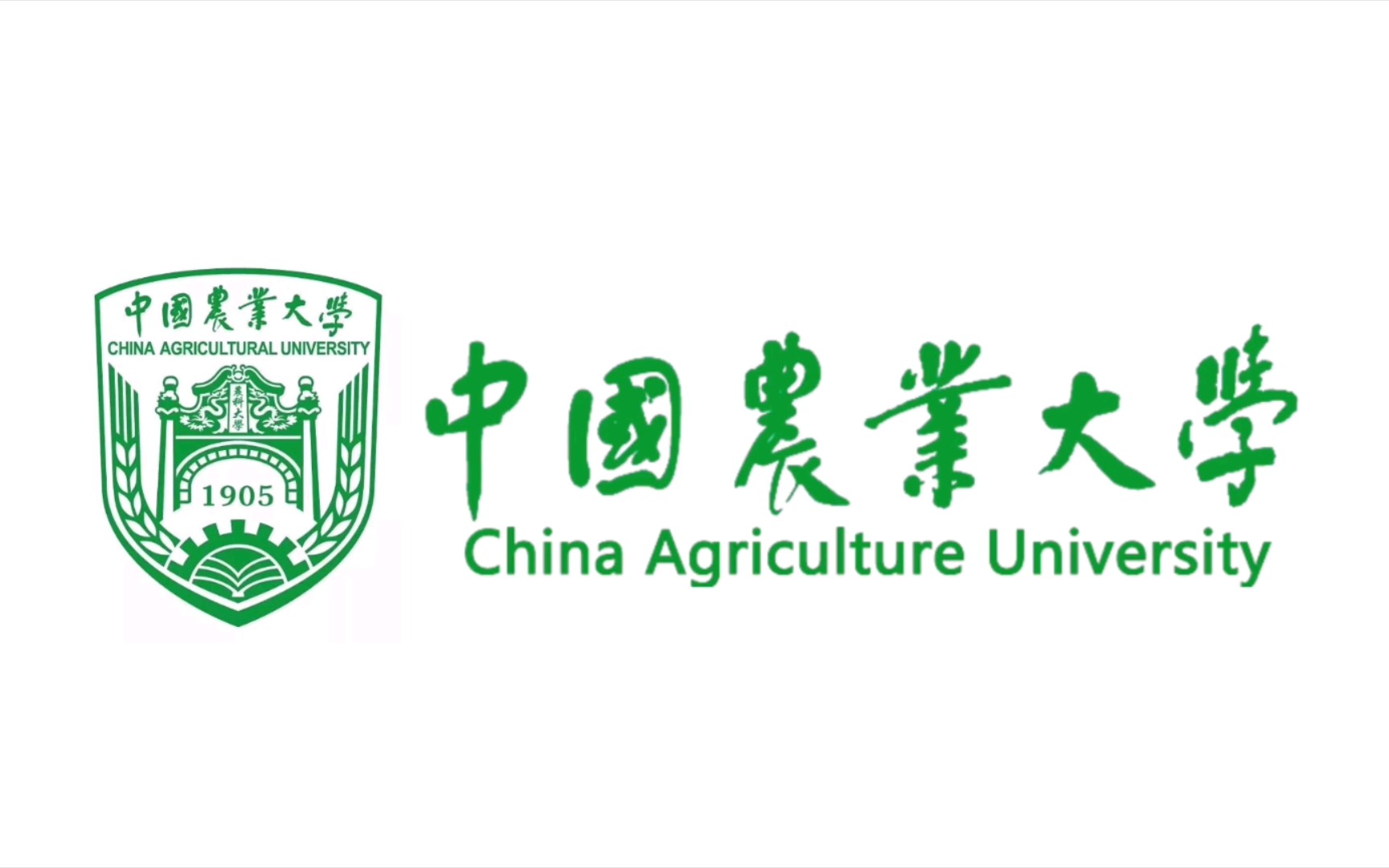 中国农业大学金色的希望每日一荐校歌代校歌放送