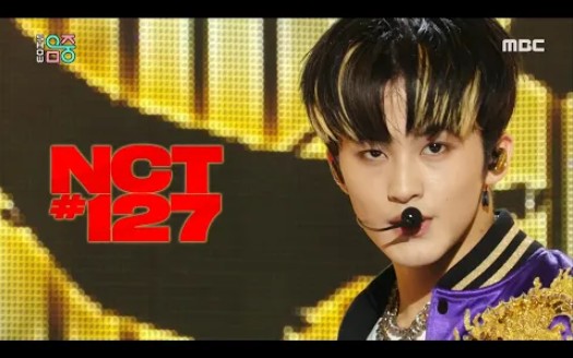 [图]NCT127 - '序曲(Prelude)' + '英雄(Kick it)' 舞台+直拍 MBC 音乐中心.200328