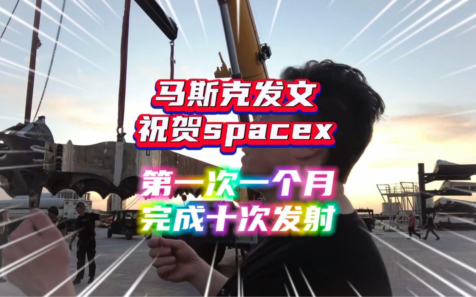 馬斯克發文祝賀spacex第一次一個月完成十次火箭發射