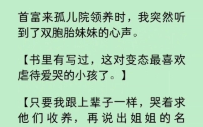 [图]她似乎不知道，我也重生了，这次就换她吧…                                                   《染心陷害》~知乎