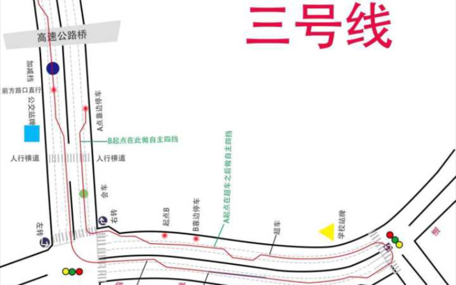 重庆复盛科目三考场三号线