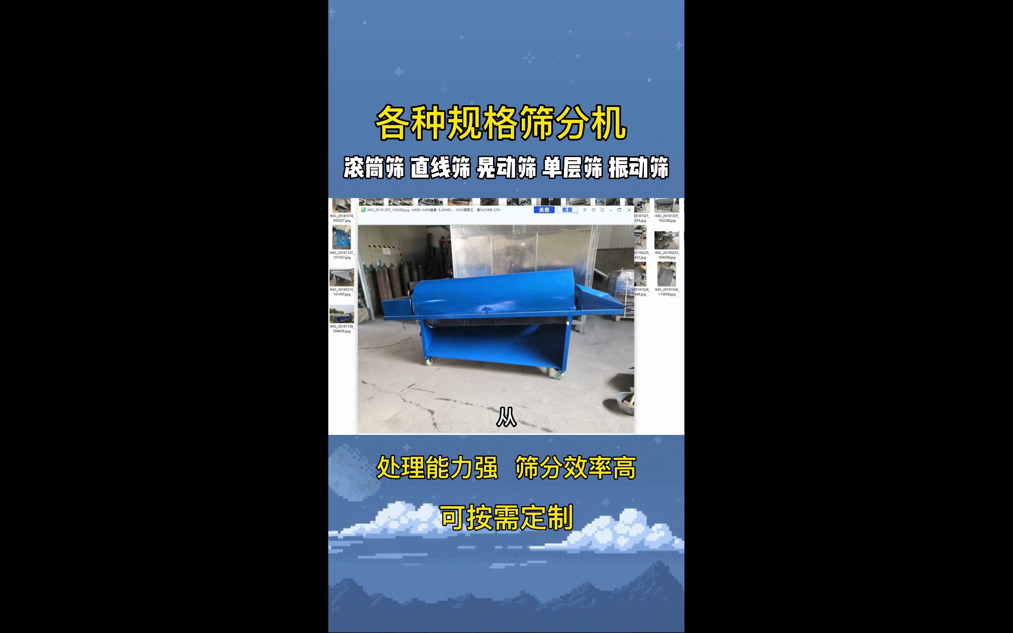 各种规格筛分机哔哩哔哩bilibili