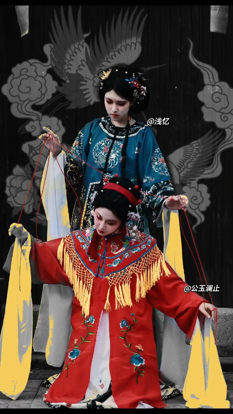 牵丝戏|"被爱的事物会挣扎着长出血肉"搭档(清汉女)@浅忆92 博士