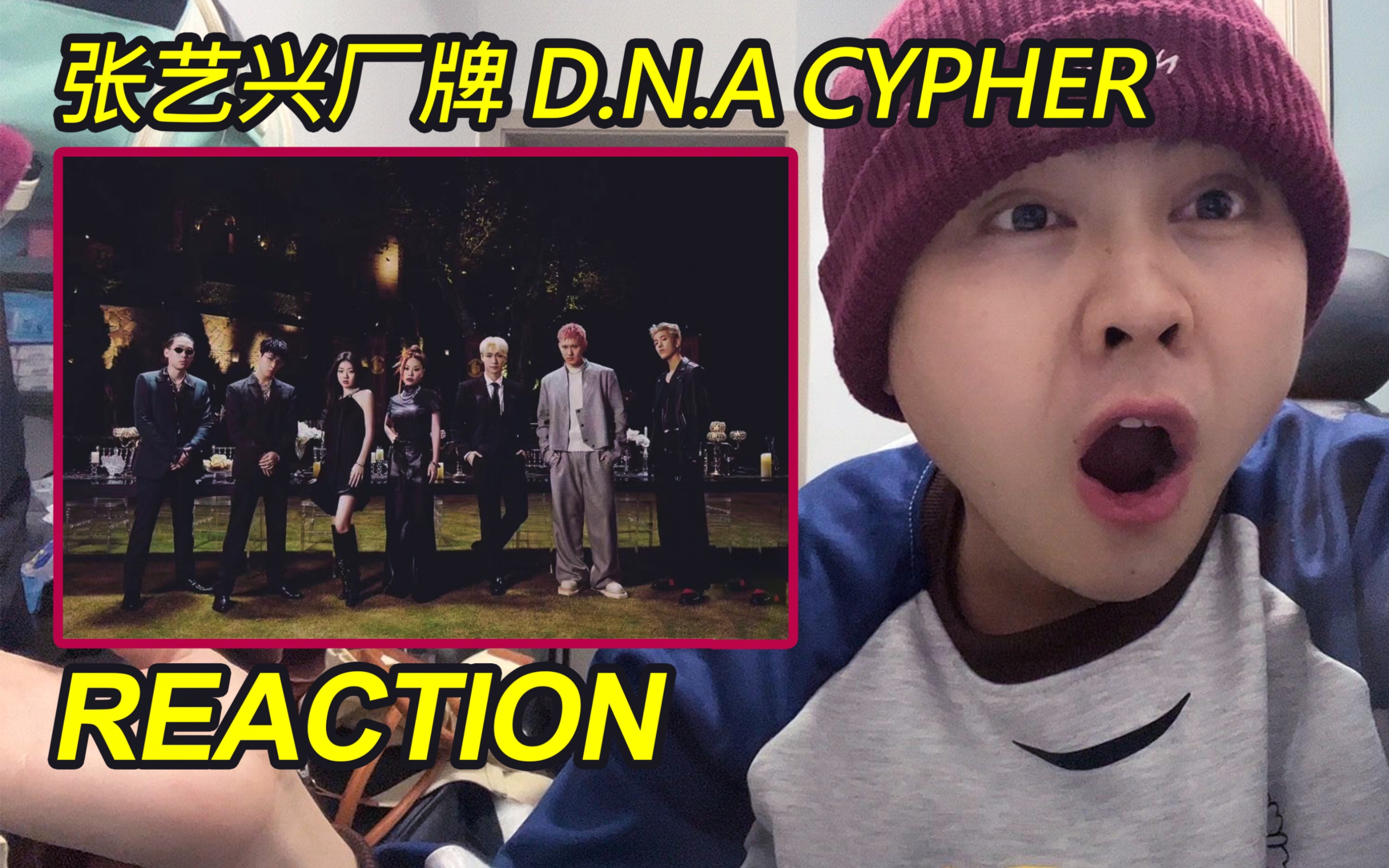 [图]终于来了！张艺兴厂牌Cypher《D·N·A》确实有人拉了【Reaction】音乐联盟半集！