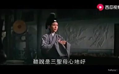 黄梅调《宝莲灯》 电影版 主演: 林黛、李菁、郑佩佩 (1965年)哔哩哔哩bilibili