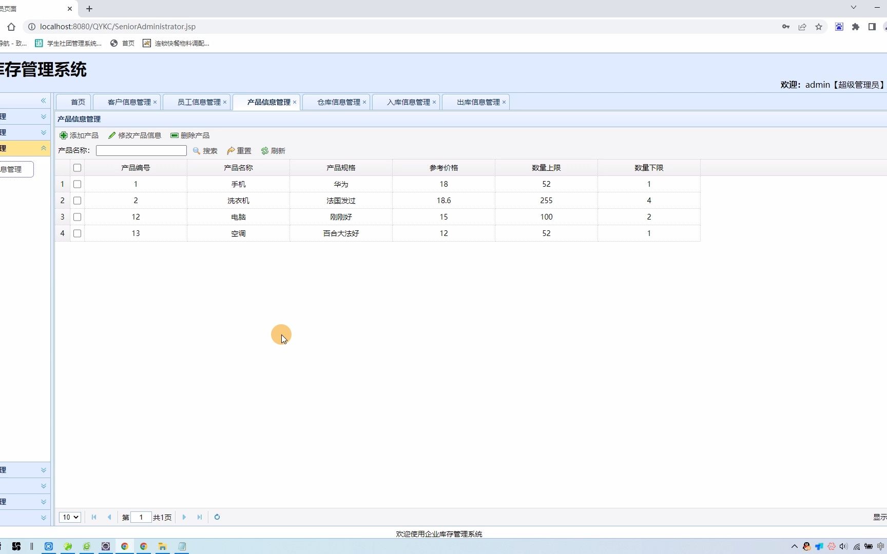 【计算机毕设课设】102java jsp ssm框架的企业库存管理系统哔哩哔哩bilibili