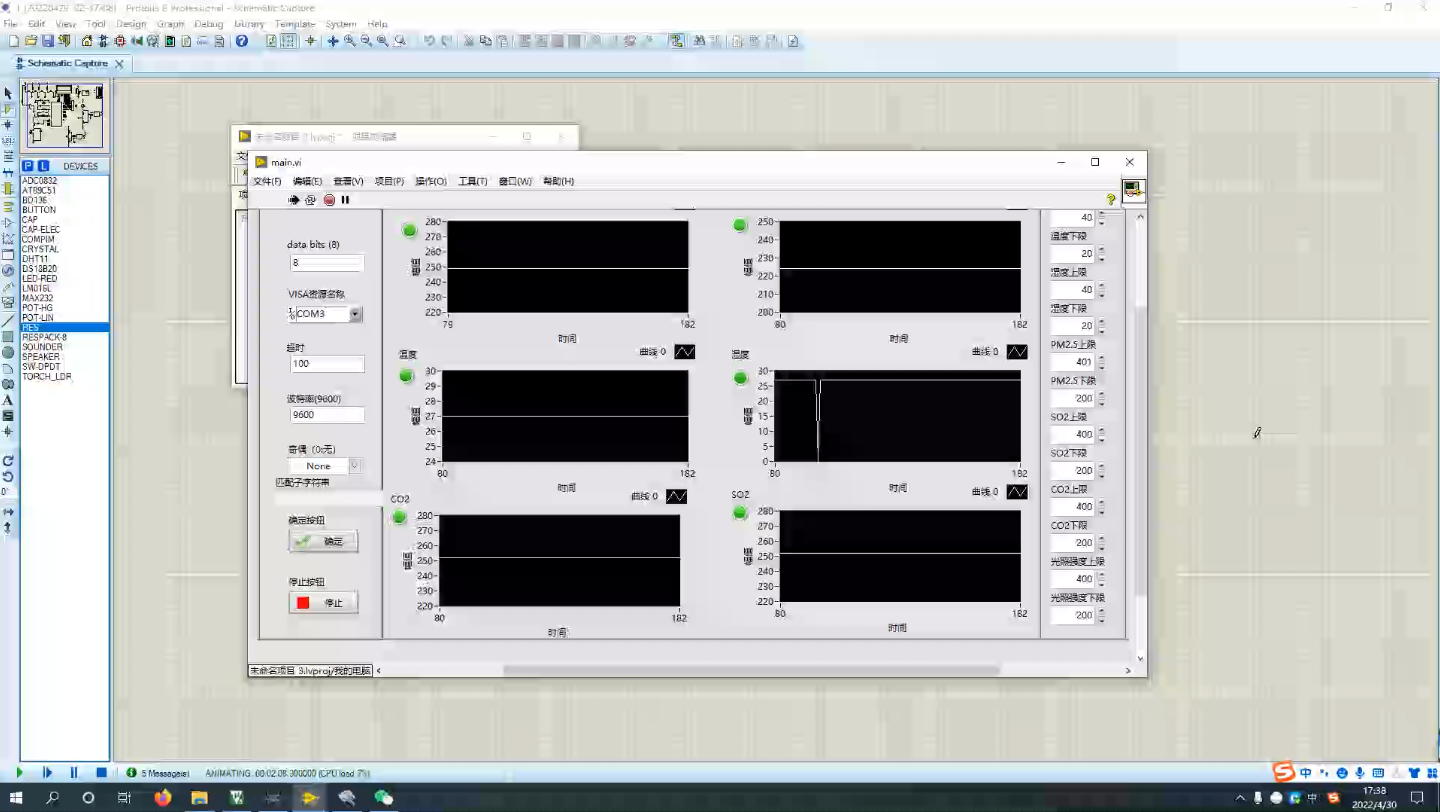 [图]labview与stm32的 温湿度 光照强度 仿真