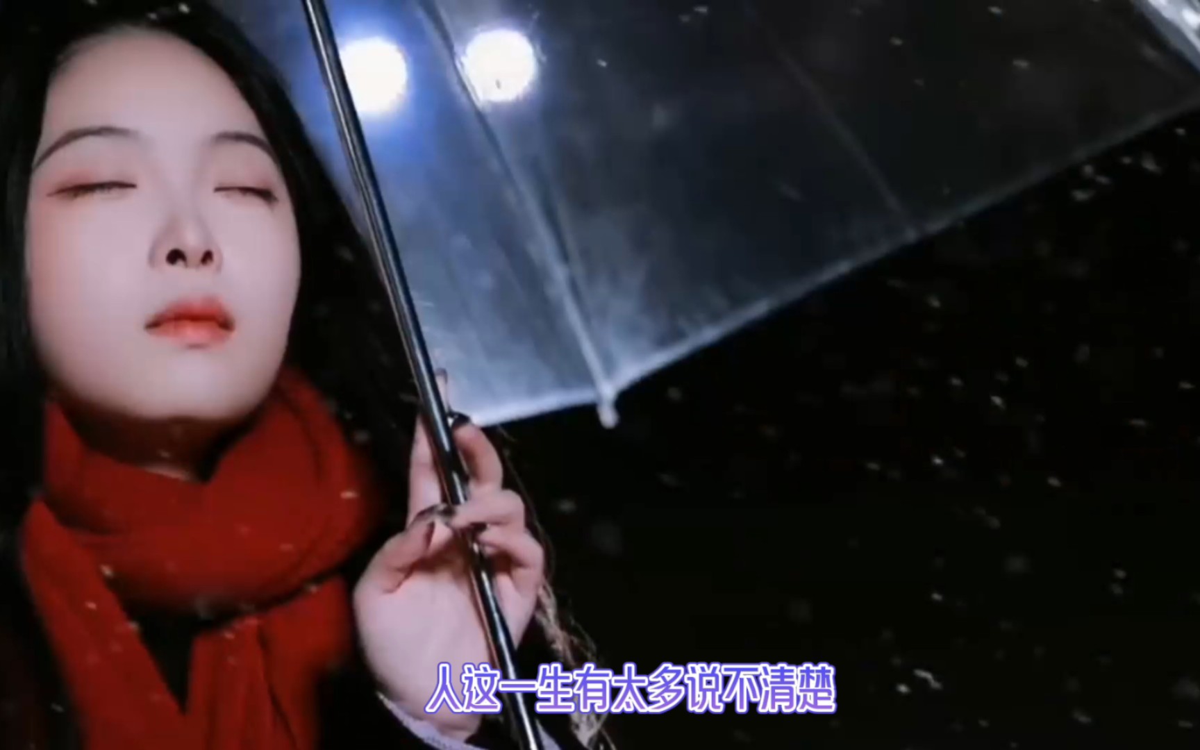 短短几句唱出了心酸和无奈,唱出了人生的大起大落,酸甜苦辣.