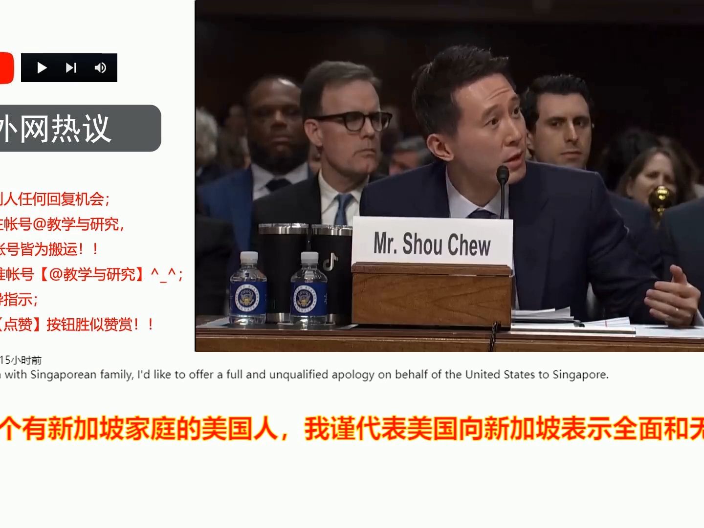 外网热议:TikTok新加坡籍首席执行官被美国参议院认为是中国人哔哩哔哩bilibili