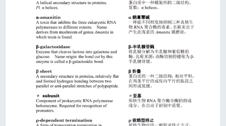 分子生物学专业英语名词解释(一)哔哩哔哩bilibili