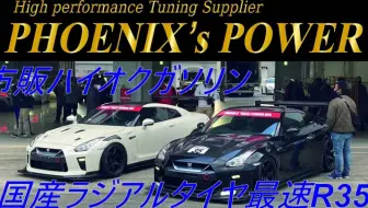 Gtr R35 鈴鹿2分4秒309 12 17 哔哩哔哩 Bilibili