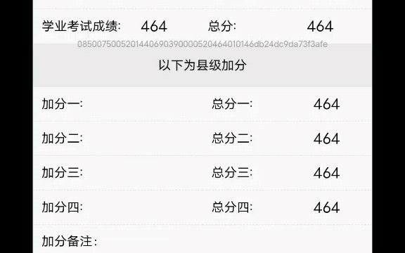 中考成绩出来了!!!!!!!!!!哔哩哔哩bilibili