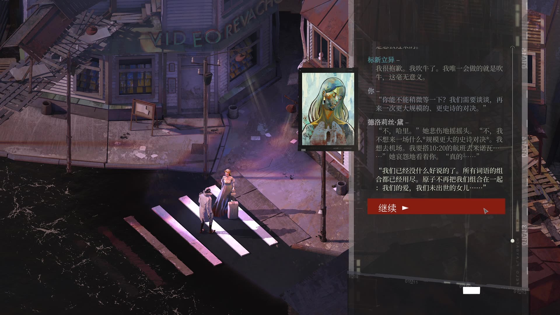 disco elysium 极乐迪斯科 全游戏最心碎的二十分钟 不愿放手的梦