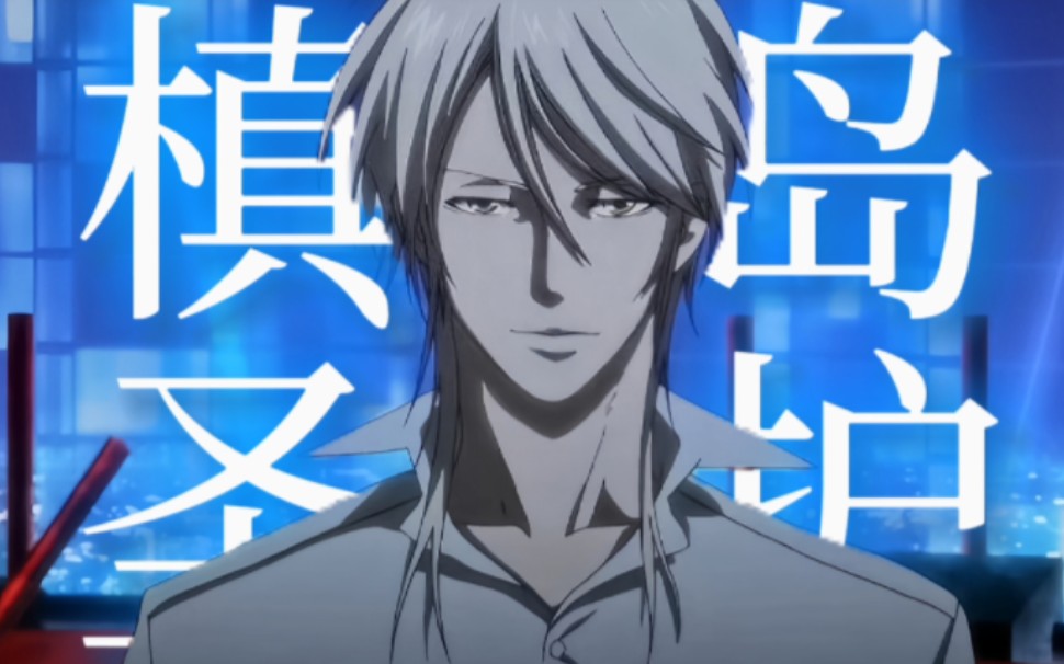 即便得到了神的意志,还是恐惧着死亡吗? 《槙岛圣护》