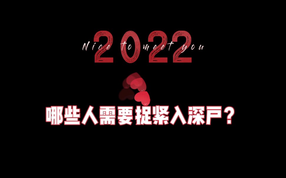 育捷教育:2022年,哪些人要捉紧时间入户深圳呢?哔哩哔哩bilibili