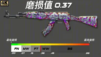 【CS2新模型】AK47 | 一发入魂 最高磨损~最低磨损