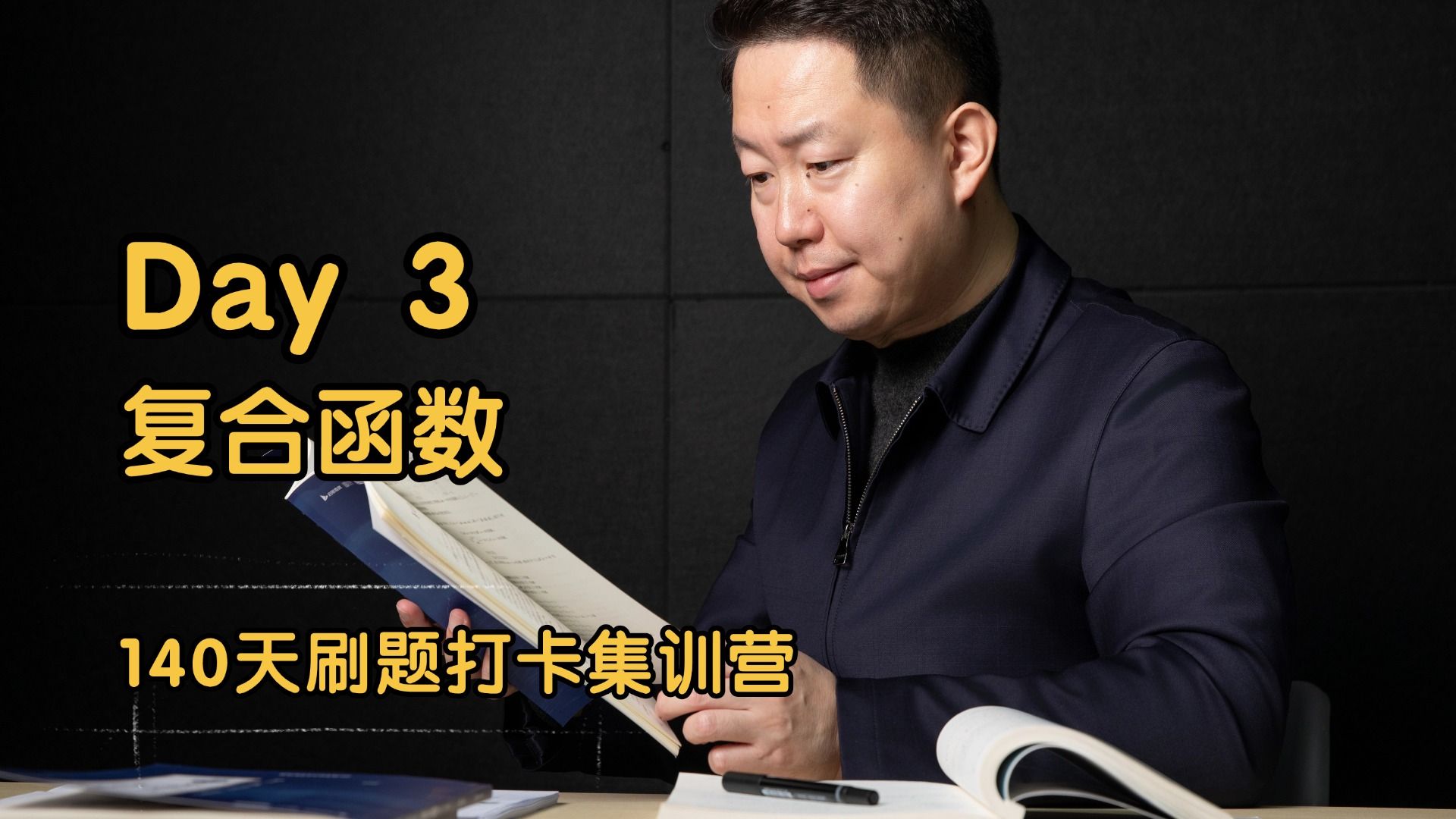 数形结合秒解复合函数-考研数学张宇官方-考研数学张宇官方-哔哩哔哩视频