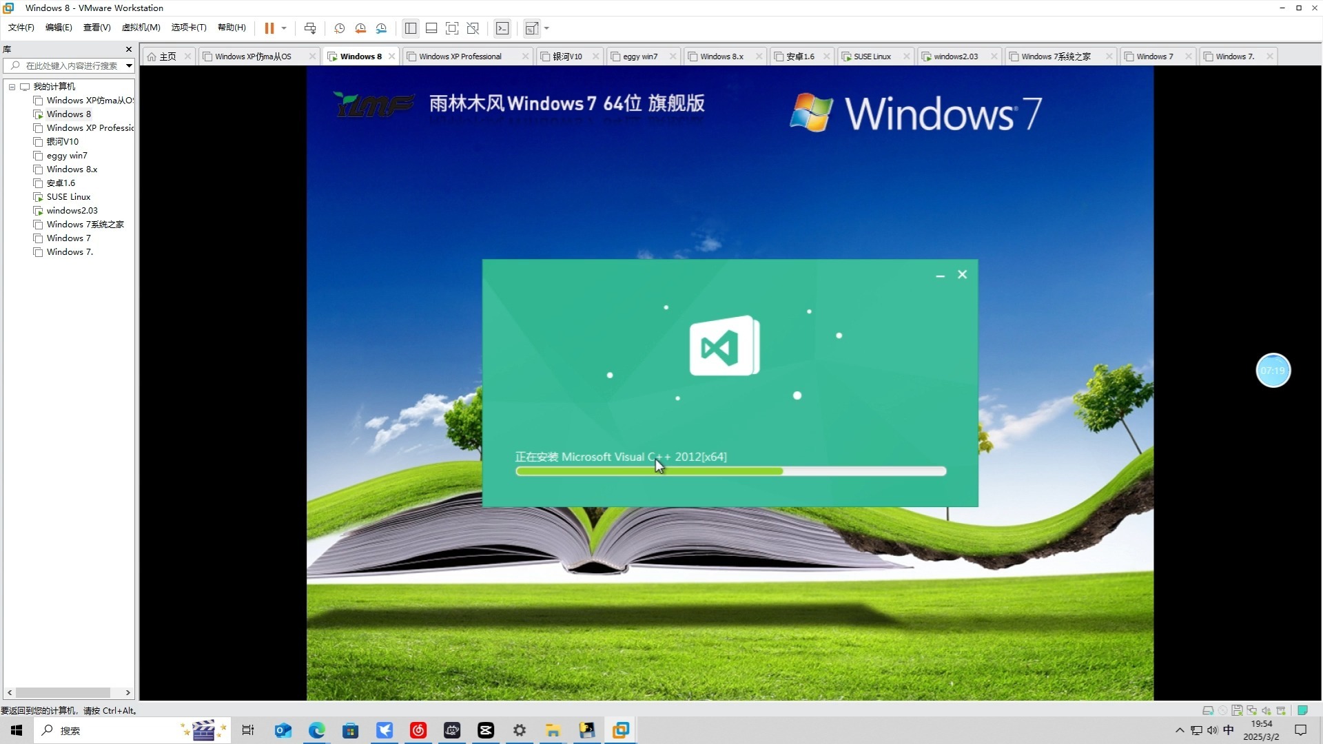 关于windows7系统下载站的信息 关于windows7系统下载站的信息