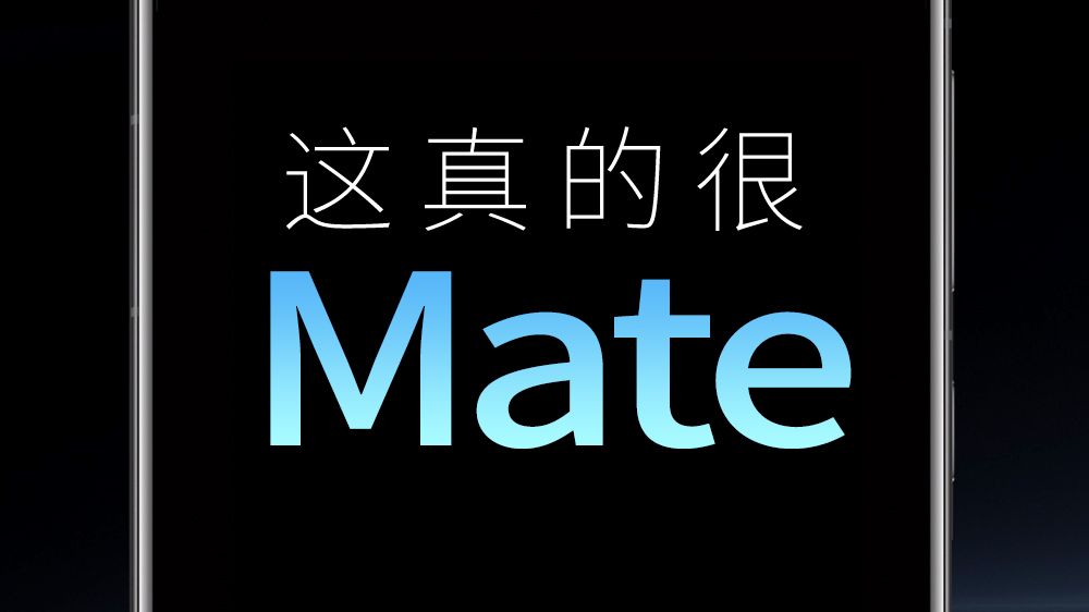 华为Mate系列:十年旗舰之路与HarmonyOS NEXT的期待哔哩哔哩bilibili