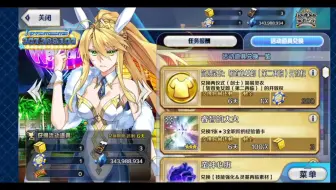Fgo 拉斯维加斯大胜利 哔哩哔哩 Bilibili