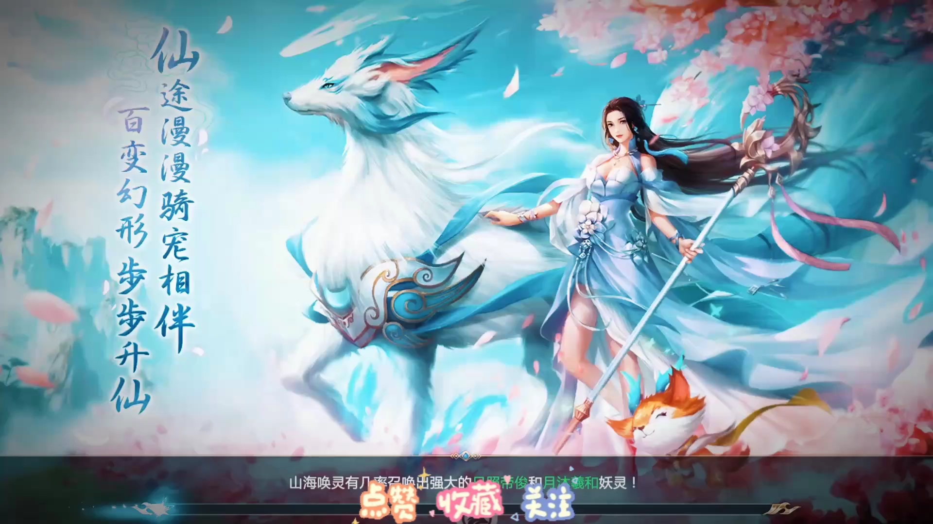 仙侠传奇再续.青云诀2