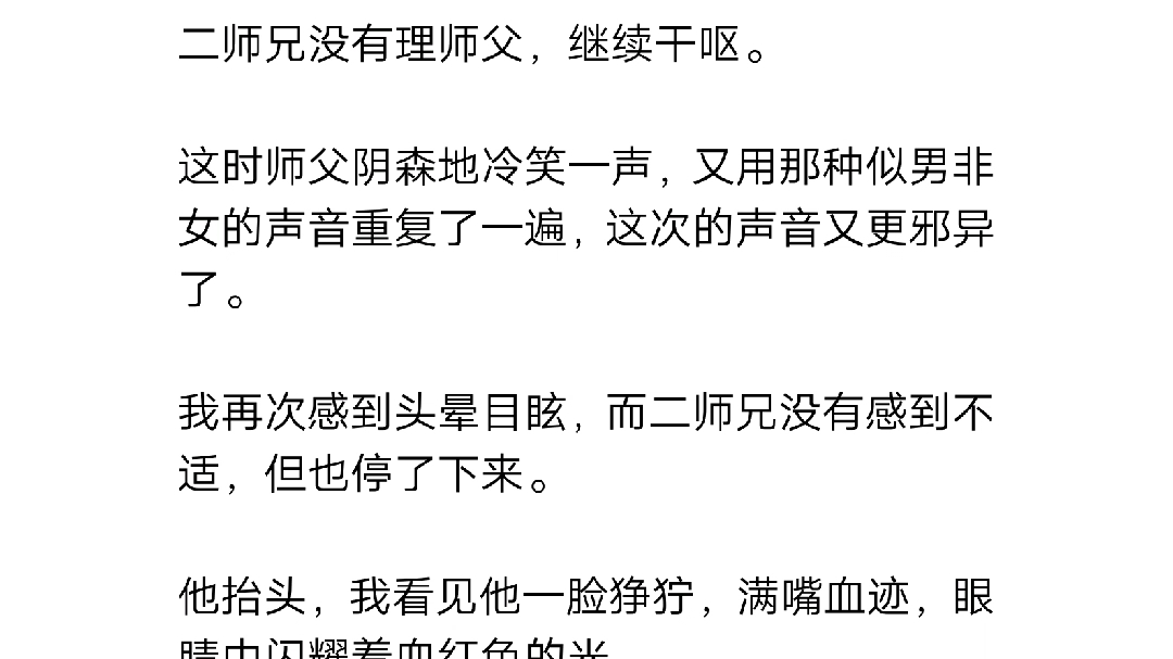 (师父成魔)进大雷音寺前,师父一脸凝重,告诫我们:「诸佛早已堕入魔道,为师也快了.」「进雷音寺后,一定要记住,该吃的不能吃,该听的不能听,...