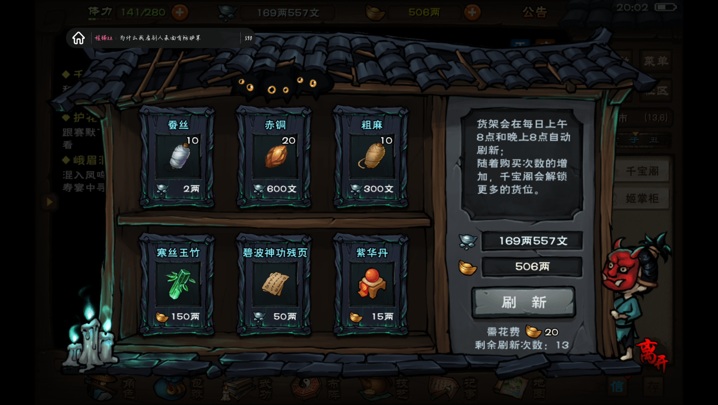 烟雨江湖昨天速通小寇马今天被大寇马摁在地上锤碧波幽行就不出