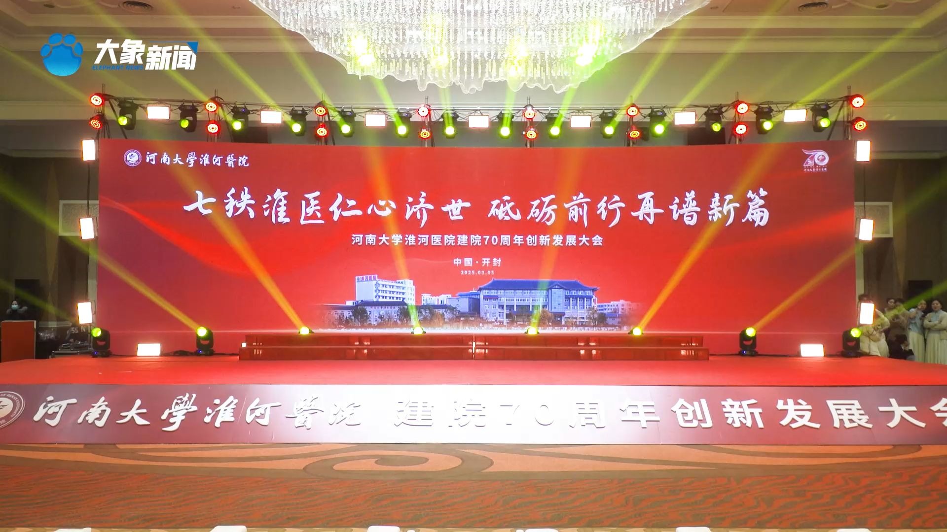 河南大學淮河醫院當天就能掛上號的簡單介紹