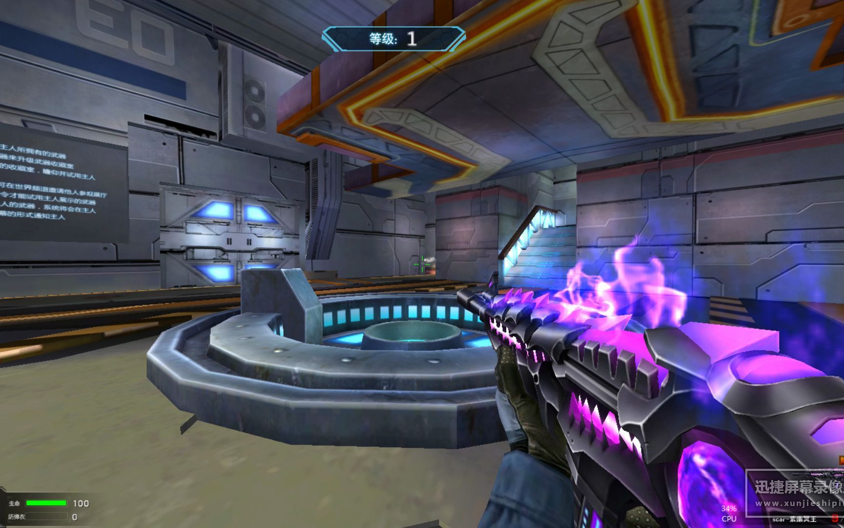 7k7k特战英雄-scar紫幽冥王