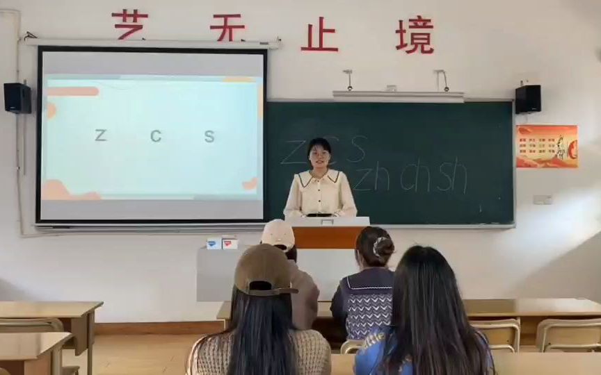 [图]对外汉语语音教学之z c s和zh ch sh