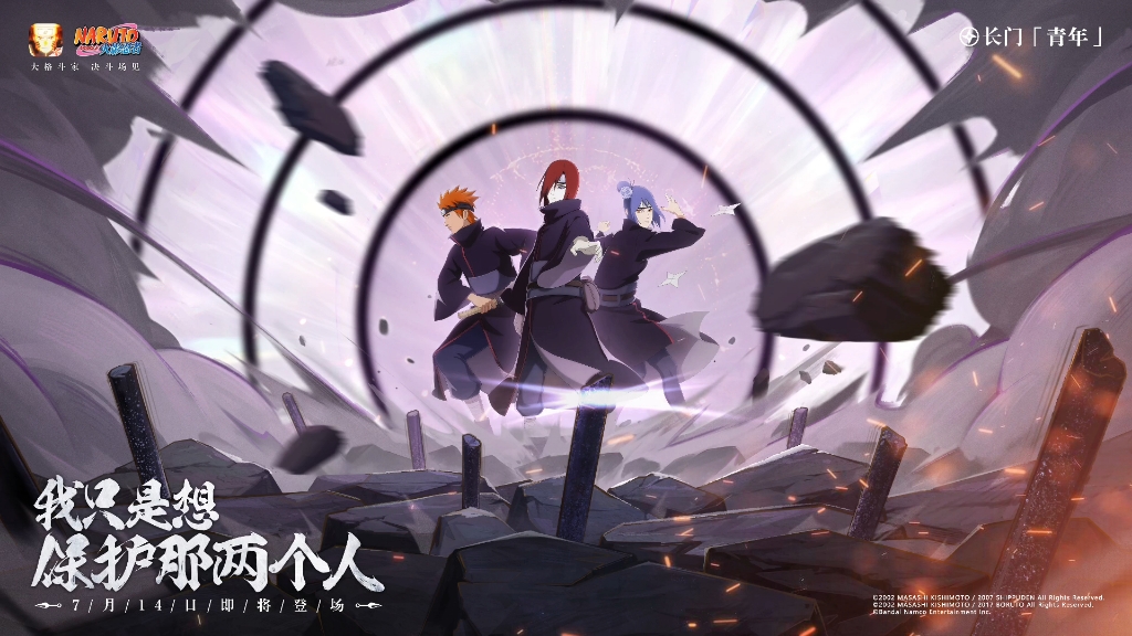 青年长门首发海报