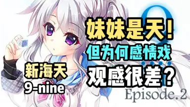 9-nine-天天天-哔哩哔哩_Bilibili