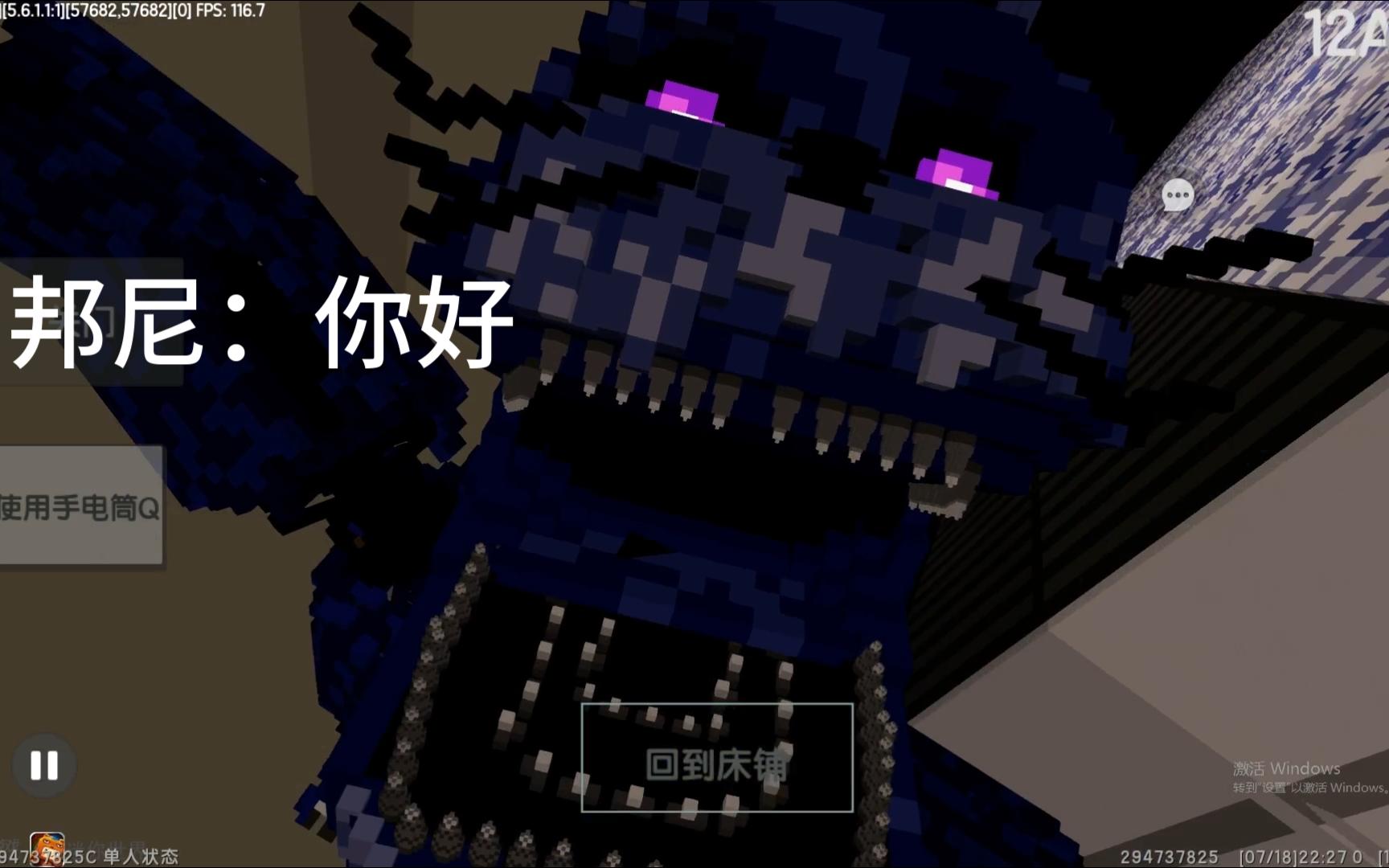 [图]迷你世界手搓FNAF4跳杀进度展示