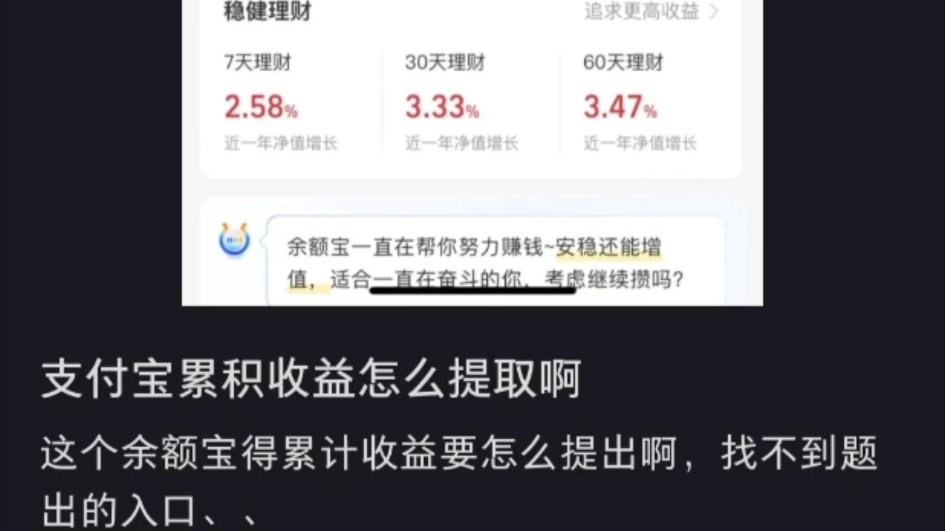 “支付宝积累收益怎么提取啊”哔哩哔哩bilibili