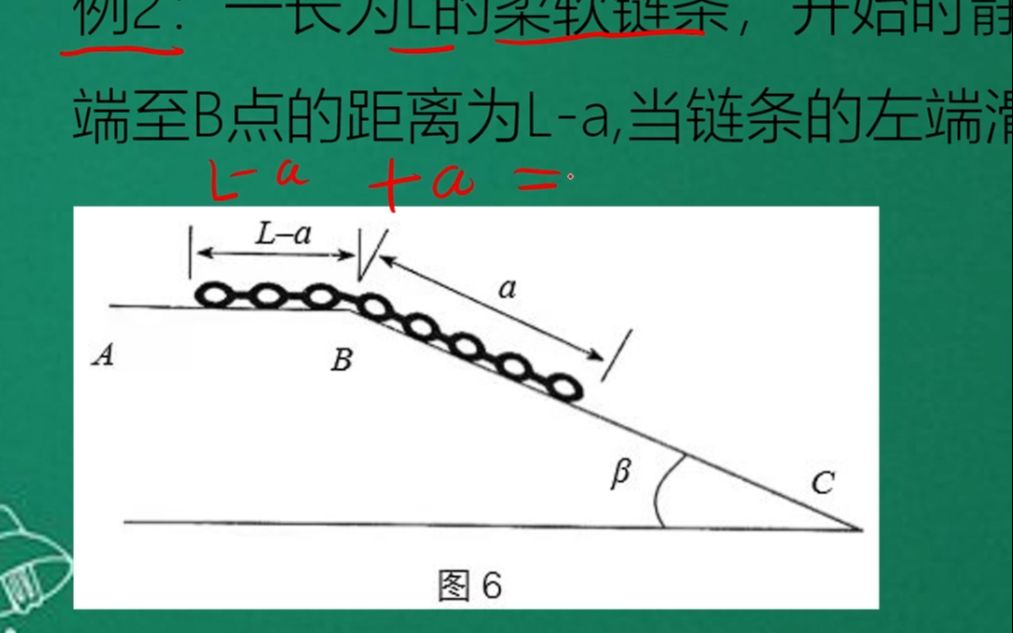 [图]机械能守恒定律精讲+例题解析