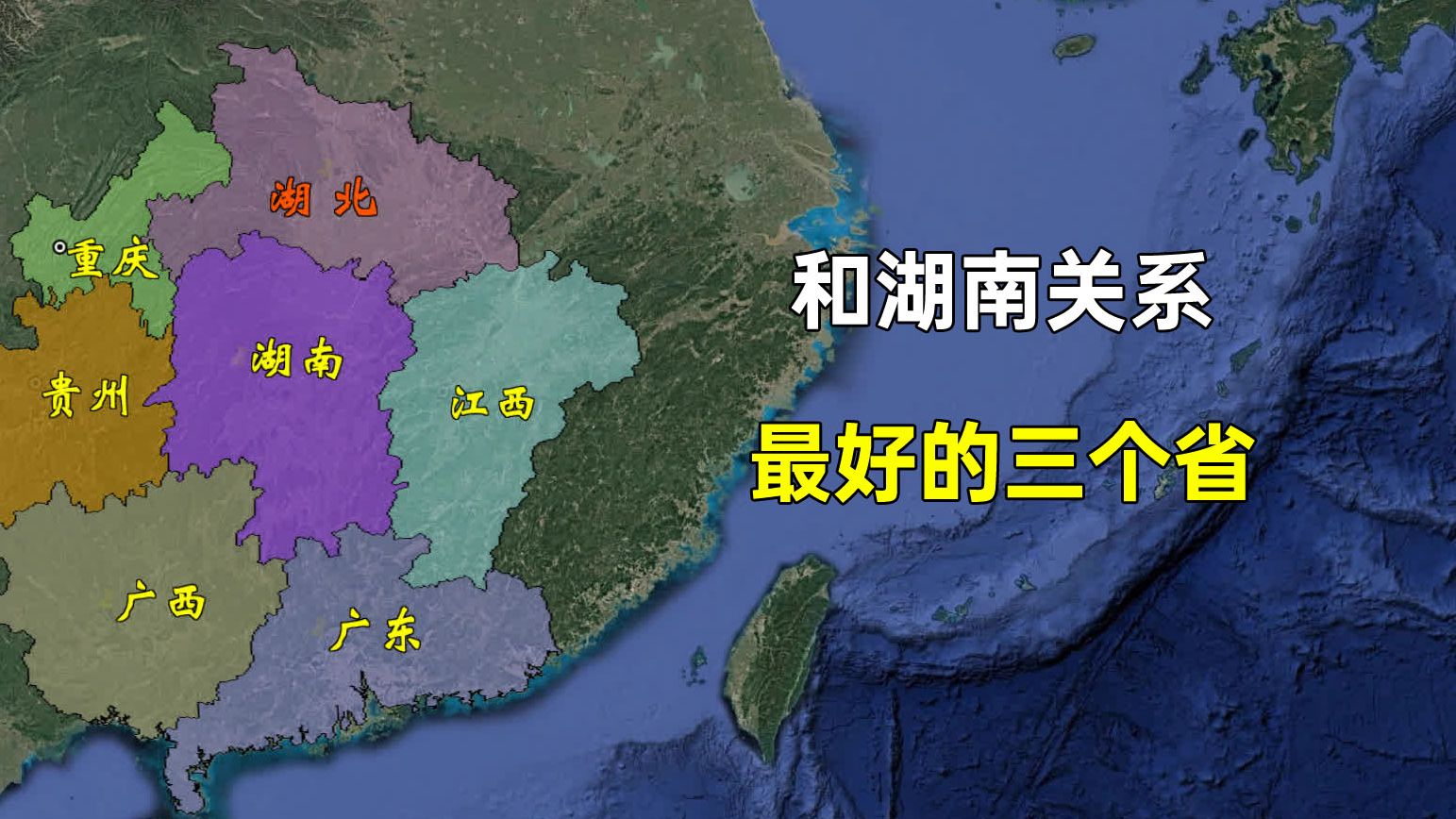 跟湖南关系最好的三个省,这排名是否和您想的一样?哔哩哔哩bilibili