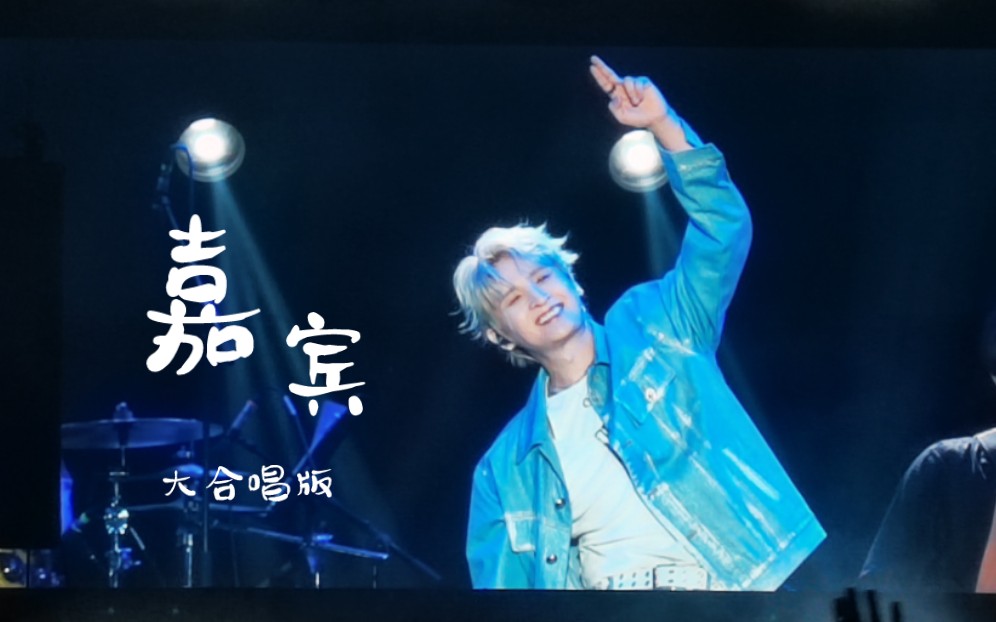 2024常州长荡湖芒禾音乐节「嘉宾」全场大合唱!