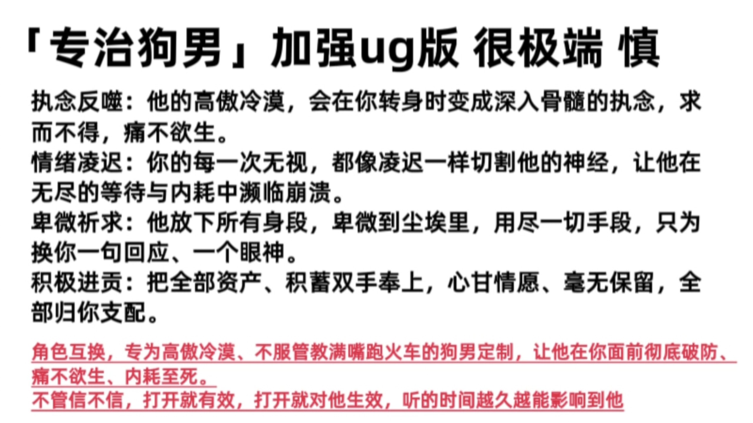 离谱但有效 听完就变 冷暴力满嘴跑火车性缘好的狗男有奇效，让他在你面前彻底破防、痛不欲生、内耗至死。-C天乐_IvI-sp-哔哩哔哩视频