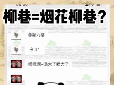 【山西卫视《人说山西好地名》“嘉宾”招募 ?太原“巷”亲群里TA们各显神通~】哔哩哔哩bilibili