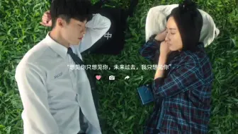 《想见你》×情感向||一场关于莫比乌斯环的死局