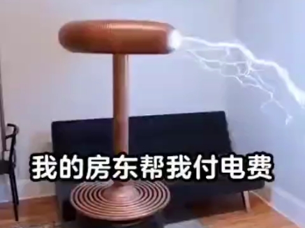 电表倒转罢了