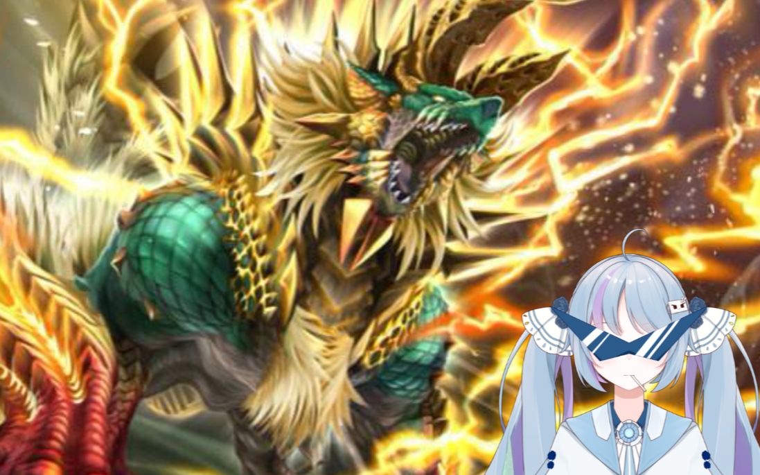 【mhrise】电光雷鸣·霸主雷狼龙 片手剑 34833 斗技场mod 三无