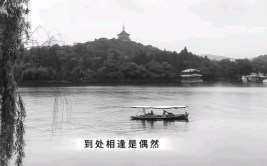 [图]《与莫同年同饮湖上》朗读赏析。《东坡学堂》传承三苏文脉，弘扬东坡文化。读东坡诗词，品千古文章！