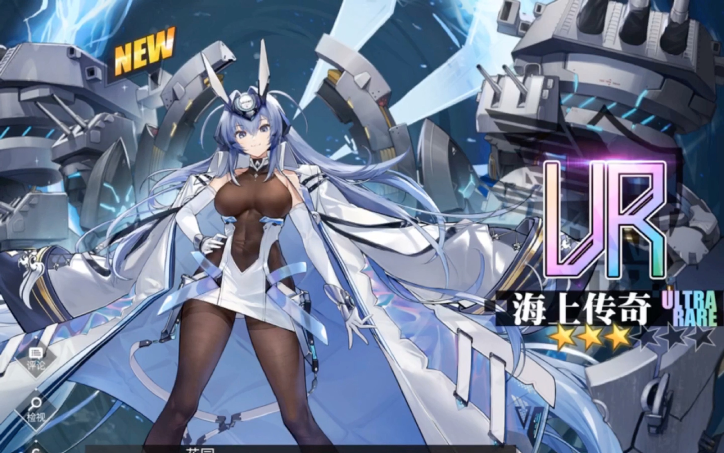 碧蓝航线5.29花园留念