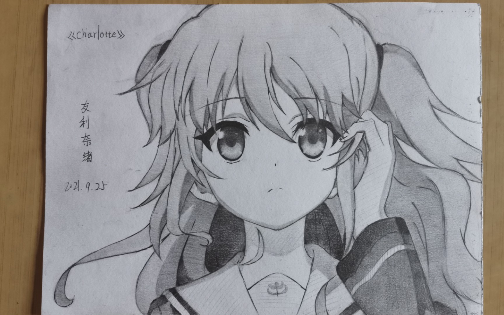 【手绘】180分钟画出友利奈绪!乙坂有宇,欢迎回来!