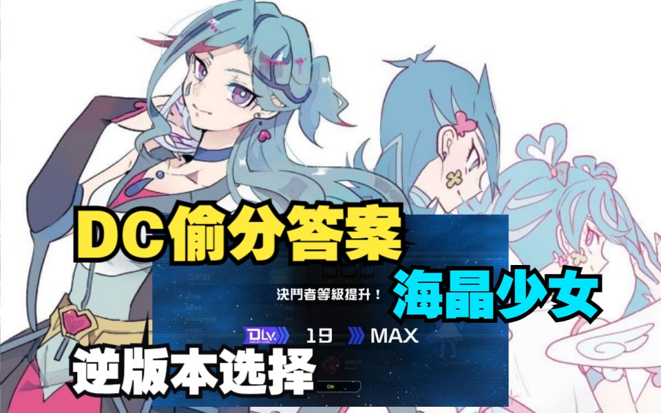 要学会敬畏大海的力量【MD海晶少女】哔哩哔哩bilibili